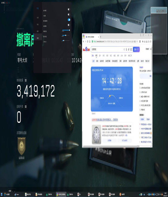 三角洲稳定器算外挂吗软件效果